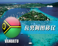 瓦努阿图护照更名_瓦努阿图护照换新补办_瓦努阿图配套服务