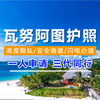 瓦努阿图护照进入打指纹时代 制度升级增强公信力