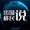 小国护照怎么选?最全介绍三分钟教会您